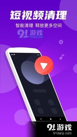 清理i大师v1.35截图3