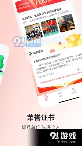 有农心选v1.3.4截图4