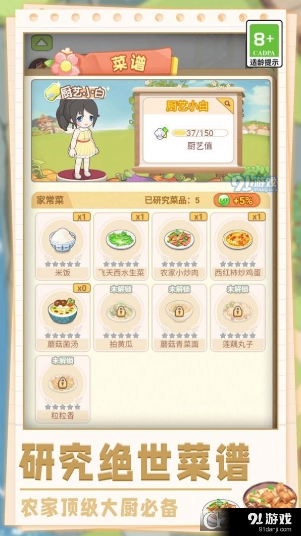 美味农场物语无广告版v1.1.5截图3