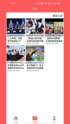 秒转M4S转换器v1.6.9截图1