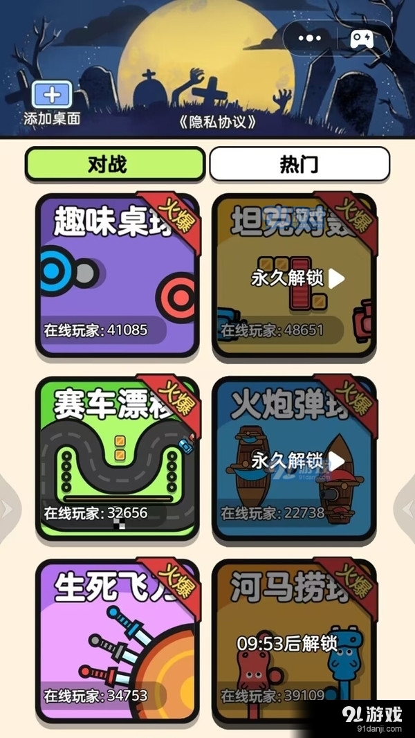 双人pk赛v1.1.4截图1