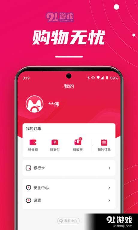 桔子买单v1.3.2截图3