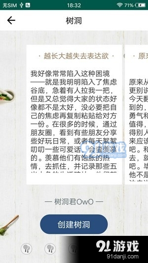 兔子交友v1.3.5截图4