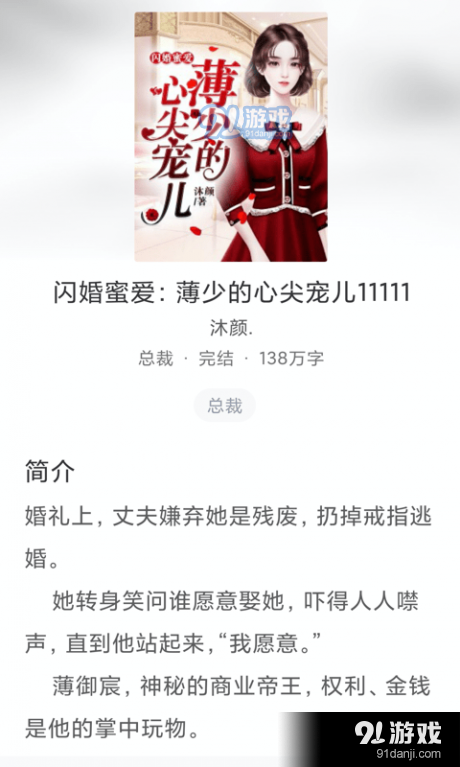 冰甜小说v1.3.7截图3