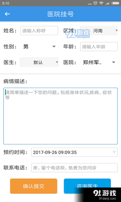 郑州癫痫病医院v5.8截图1