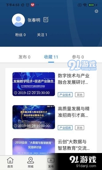 创8区v1.3.5截图2