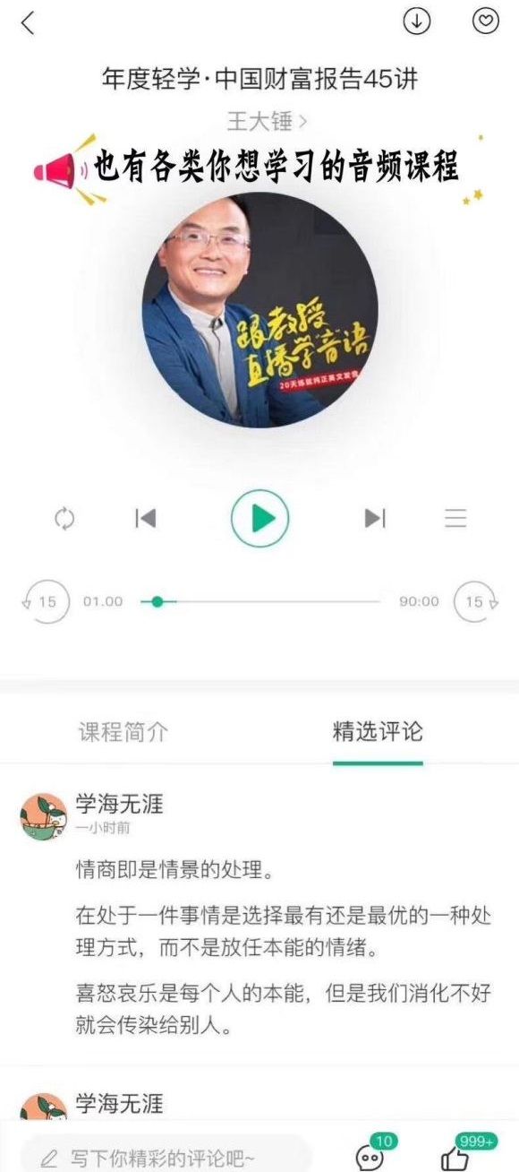 轻学悦享v1.8截图1
