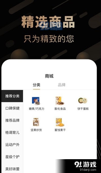 小巨售安卓版v2.3.6截图1