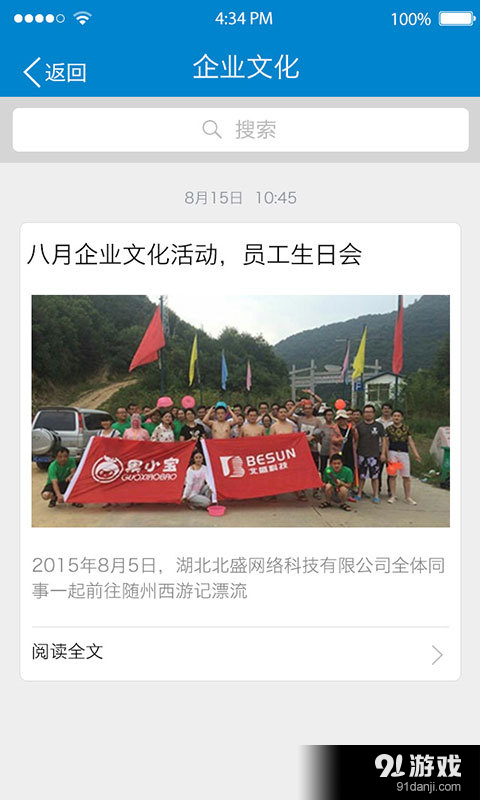 北企星v1.4.6截图5