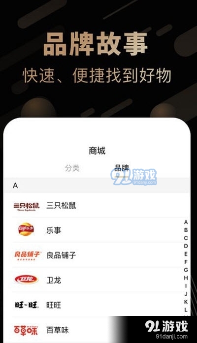 小巨售安卓版v2.3.6截图3