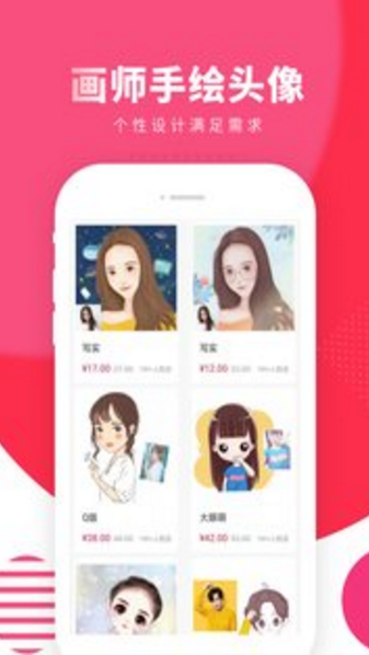 头像馆v3.7.4截图3