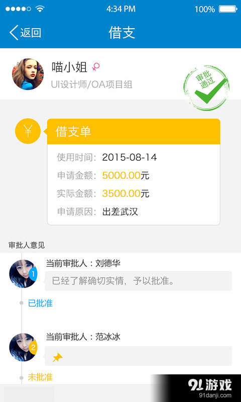 北企星v1.4.6截图4