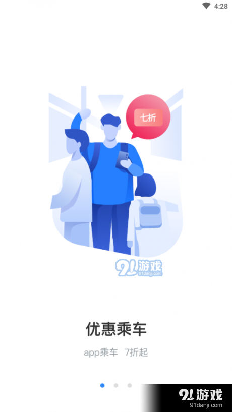 太仓一卡通v1.2.6截图3