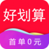 好划算v1.3.20