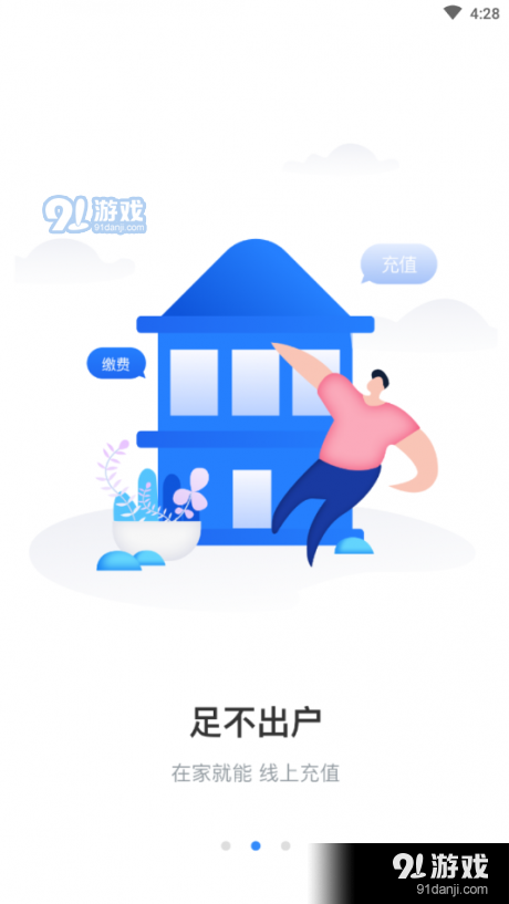 太仓一卡通v1.2.6截图4