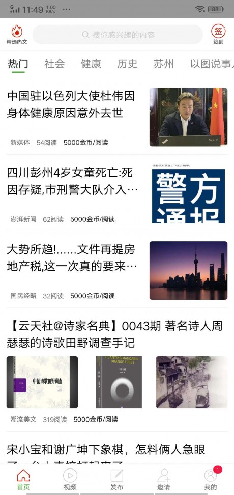 萌芽赚v1.10截图4