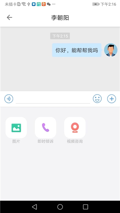 医华患者端v1.1.5截图2