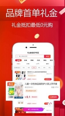 好划算v1.3.20截图3