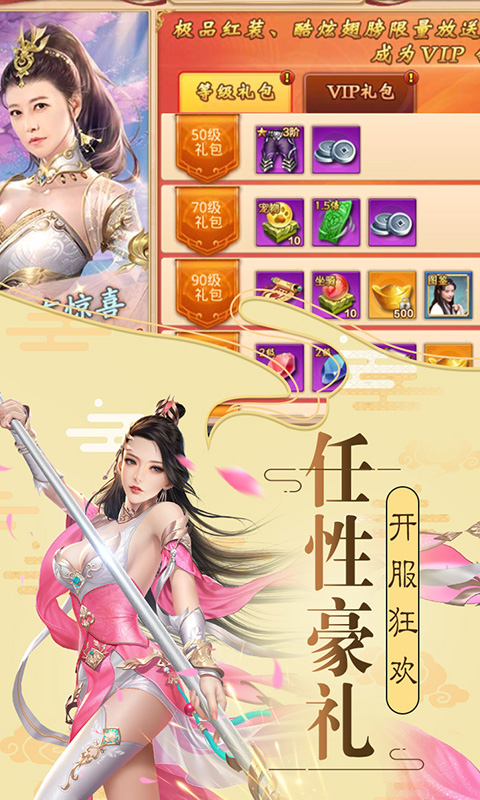 牧仙迹星耀版v7.04.5截图4