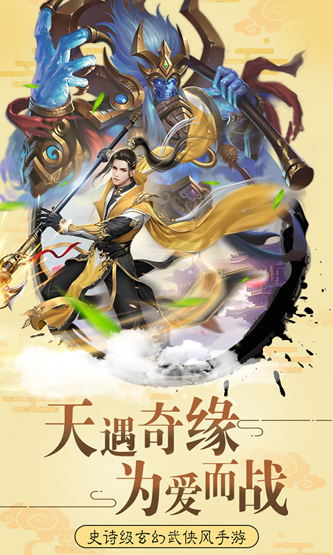 牧仙迹星耀版v7.04.5截图2