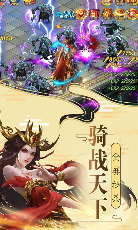 牧仙迹星耀版v7.04.5截图3