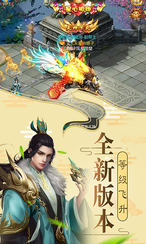 牧仙迹星耀版v7.04.5截图5