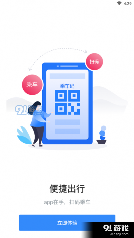 太仓一卡通v1.2.6截图5