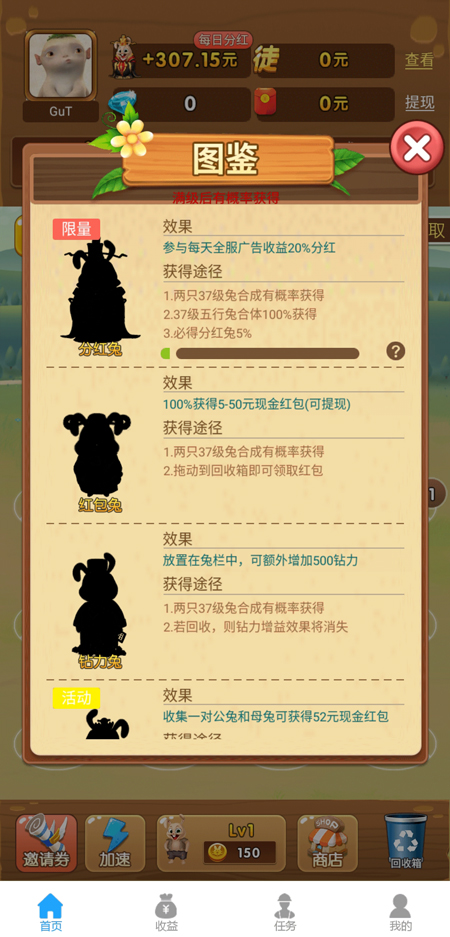 天天养兔子v2.20截图1