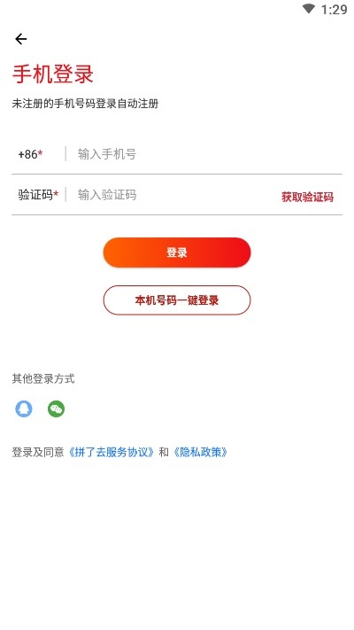 拼了去重庆v1.2.8截图1