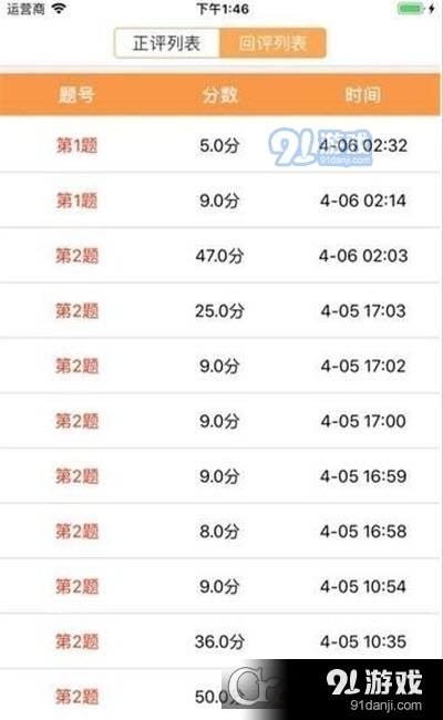 奥亚学生成绩查询平台v1.7截图1
