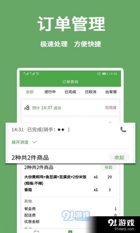 华盛生活商家端v2.4.4截图2