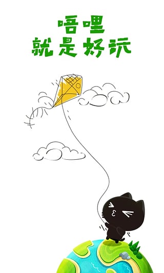 唔哩头条v3.7.4截图1