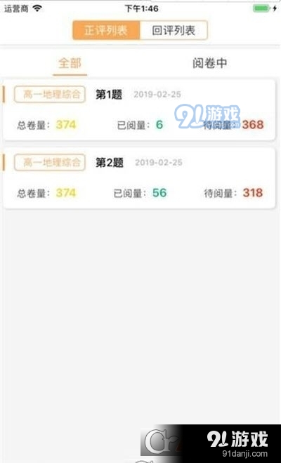 奥亚学生成绩查询平台v1.7截图2