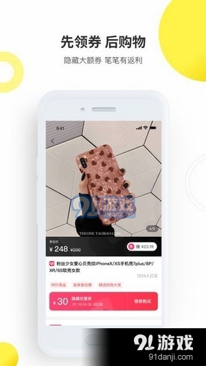 拼拼心选v1.5.2截图1