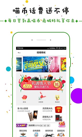 唔哩头条v3.7.4截图4
