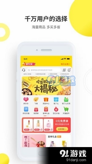 拼拼心选v1.5.2截图2