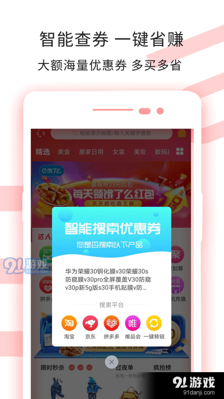 掌上达人赚钱v0.3.16截图1