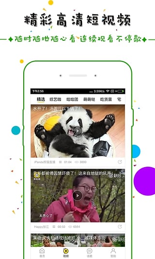 唔哩头条v3.7.4截图2