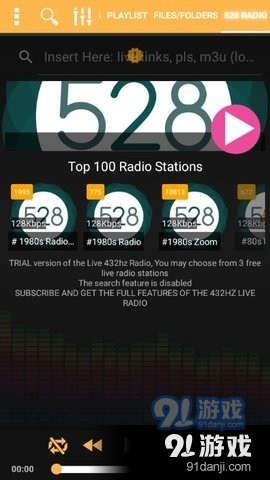528音乐v31.13截图1