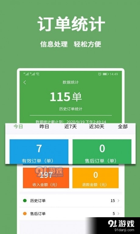 华盛生活商家端v2.4.4截图3