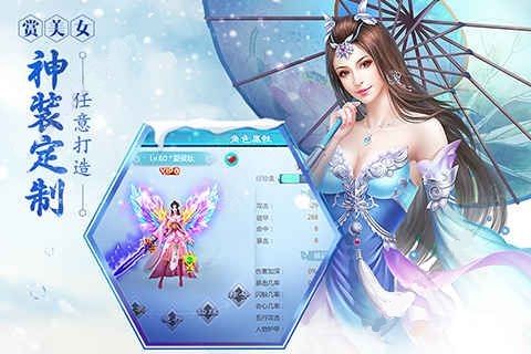 剑意情缘v1.43截图1
