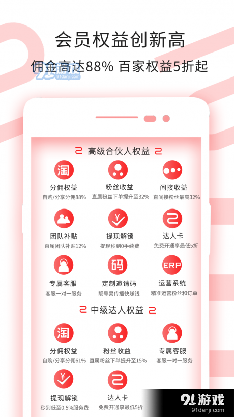 掌上达人赚钱v0.3.16截图2