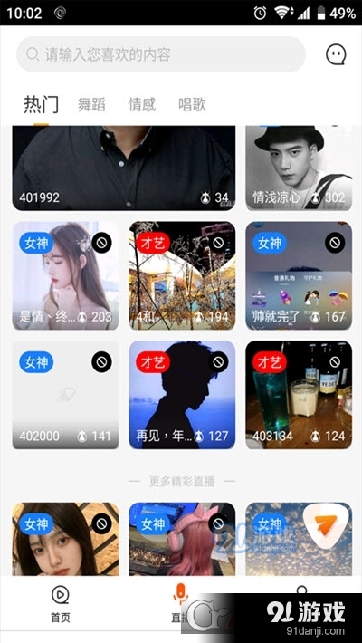 指尖微视v3.11.7截图2