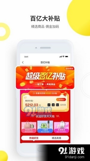 拼拼心选v1.5.2截图3