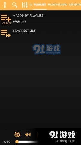 528音乐v31.13截图4