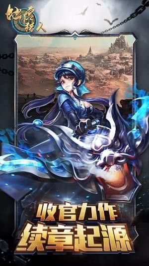 地宫猎人v12.12截图1