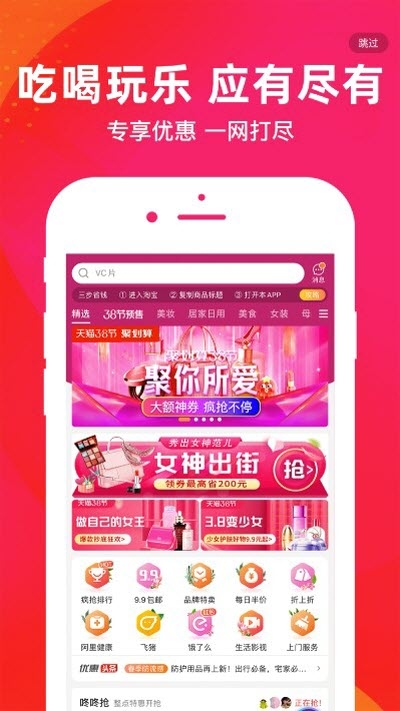 会淘利（返利购物）v3.8.3截图3