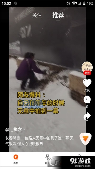 指尖微视v3.11.7截图3