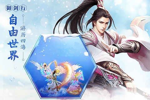 剑意情缘v1.43截图2