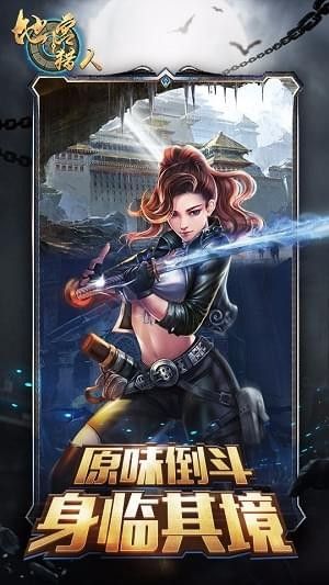 地宫猎人v12.12截图3